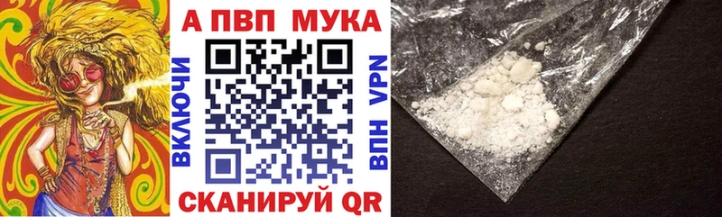 Альфа ПВП VHQ  купить  сайты  Грозный 