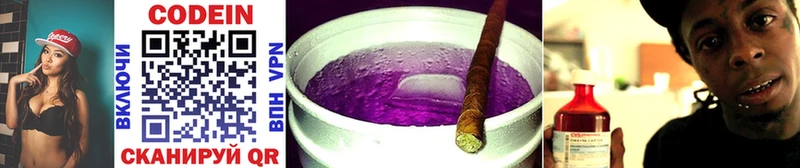 Кодеин Purple Drank  Грозный 