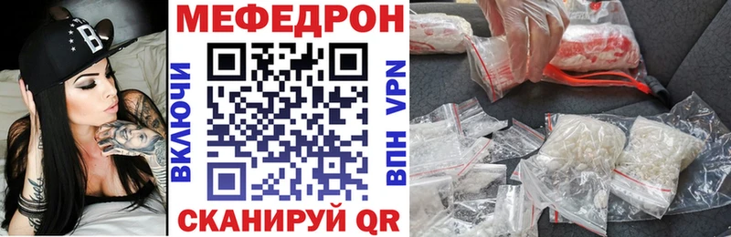 МЯУ-МЯУ mephedrone  продажа наркотиков  Грозный 
