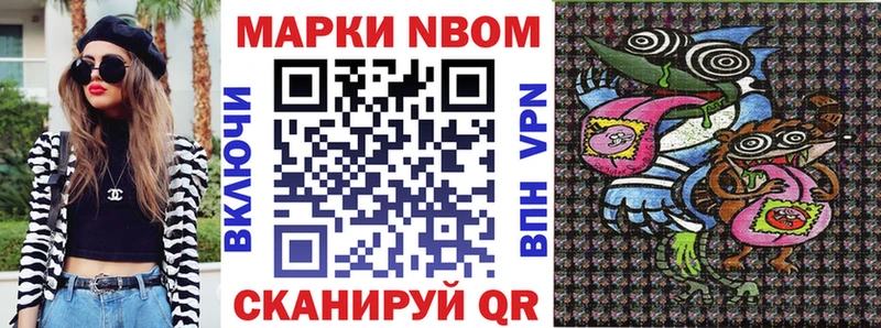Марки NBOMe 1,8мг  мориарти официальный сайт  Грозный  где можно купить наркотик 